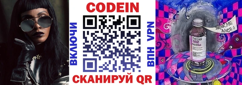 купить наркотики сайты  Талица  сайты даркнета наркотические препараты  Кодеиновый сироп Lean напиток Lean (лин) 
