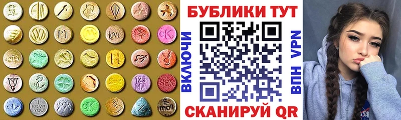 Экстази MDMA  Талица 