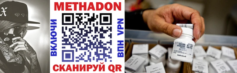 Метадон methadone  мега маркетплейс  Талица 