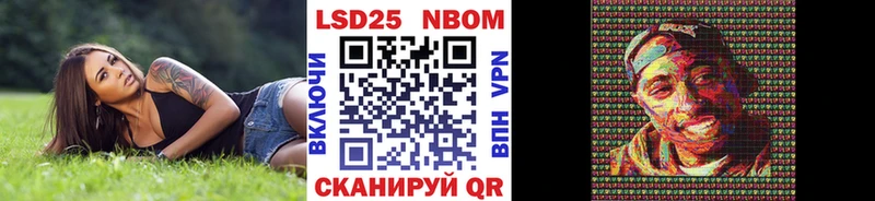 Марки 25I-NBOMe 1,5мг  Талица 